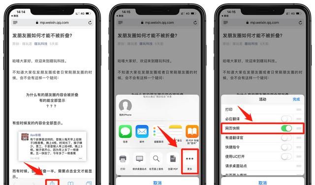 iphone怎么截长图(iphone截图)图6