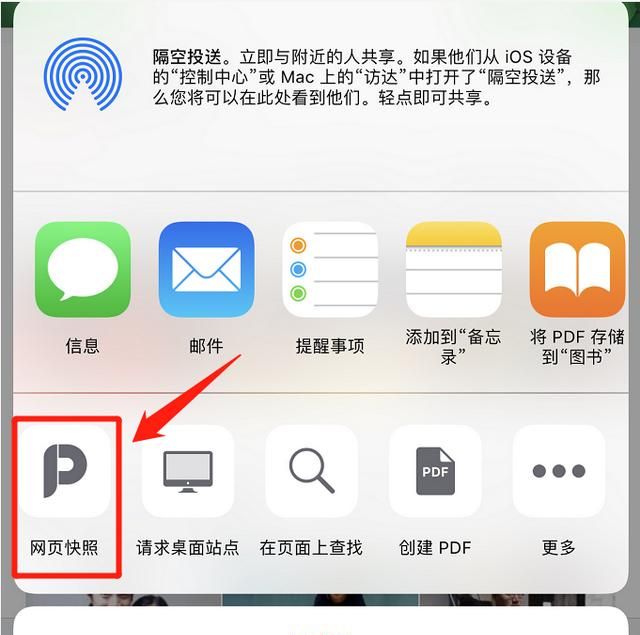 iphone怎么截长图(iphone截图)图7