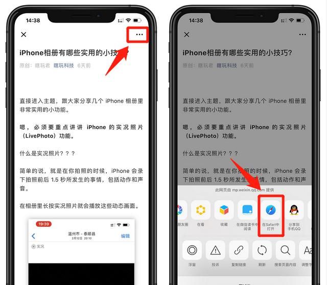 iphone怎么截长图(iphone截图)图10