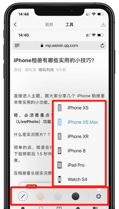 iphone怎么截长图(iphone截图)图12