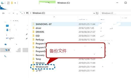 c盘中的windows.old文件夹可以删除吗图1