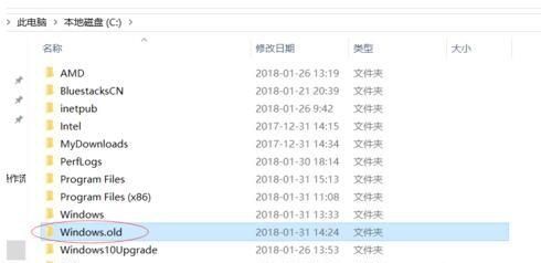 c盘中的windows.old文件夹可以删除吗图2