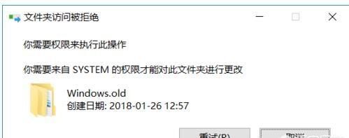 c盘中的windows.old文件夹可以删除吗图3