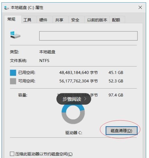 c盘中的windows.old文件夹可以删除吗图4