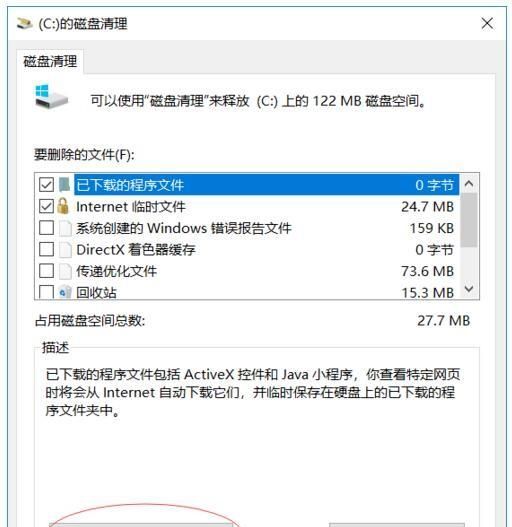 c盘中的windows.old文件夹可以删除吗图5