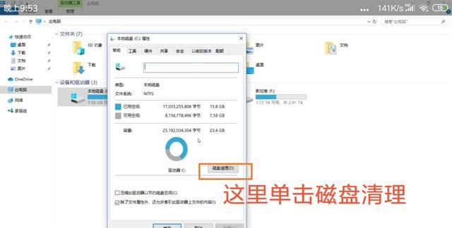 c盘中的windows.old文件夹可以删除吗图9