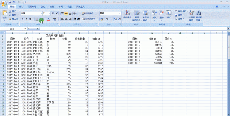 如何用excel做好柱状图(excel柱状图怎么改颜色)图1