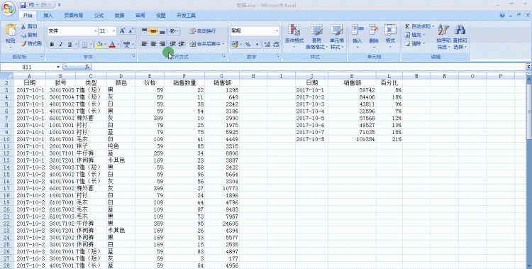 如何用excel做好柱状图(excel柱状图怎么改颜色)图2