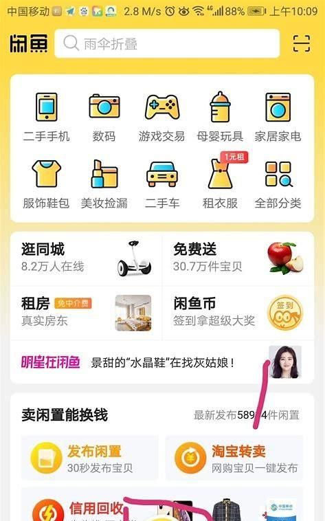 闲鱼低价卖小米手机是套路吗图8