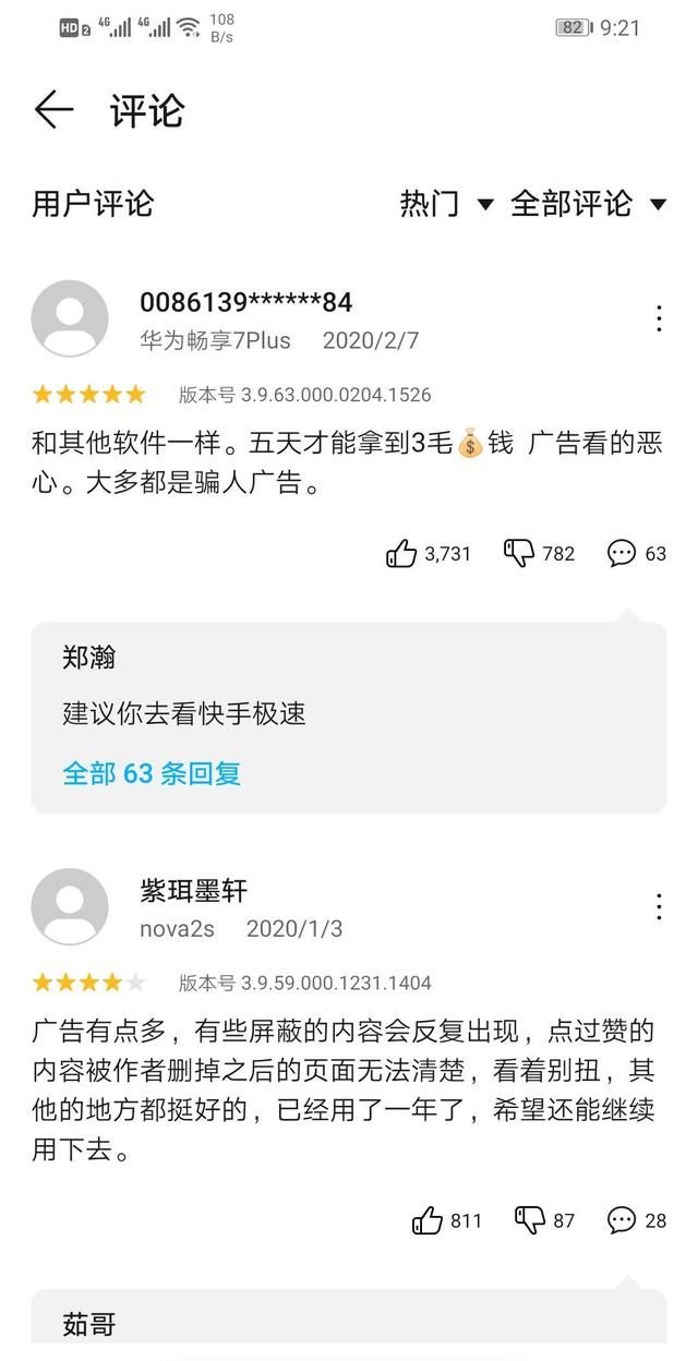 趣头条能赚钱吗,趣头条赚钱版图1