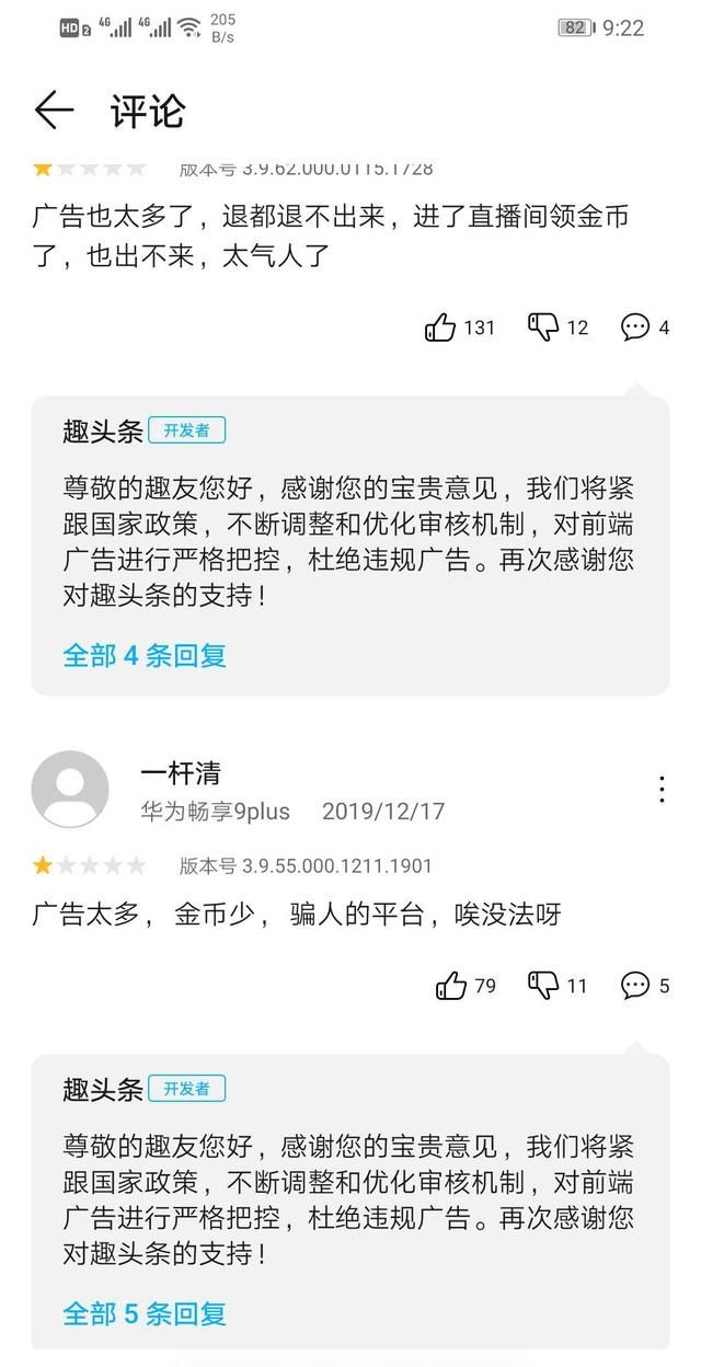 趣头条能赚钱吗,趣头条赚钱版图2