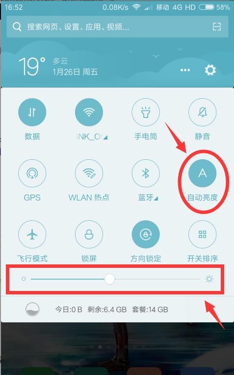 手机如何调夜间省电模式(华为手机如何省电设置方法)图7