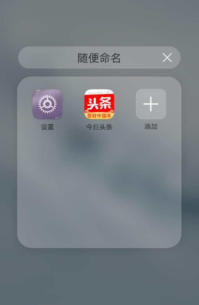 如何在手机桌面建文件夹存放文件图4