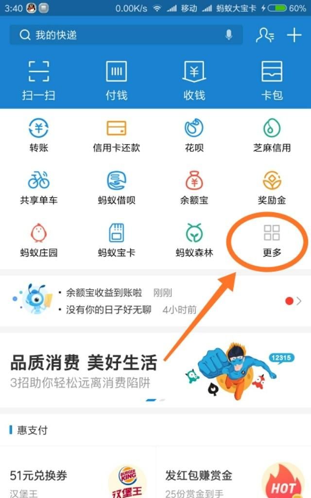 怎么用支付宝缴纳交通罚款图1