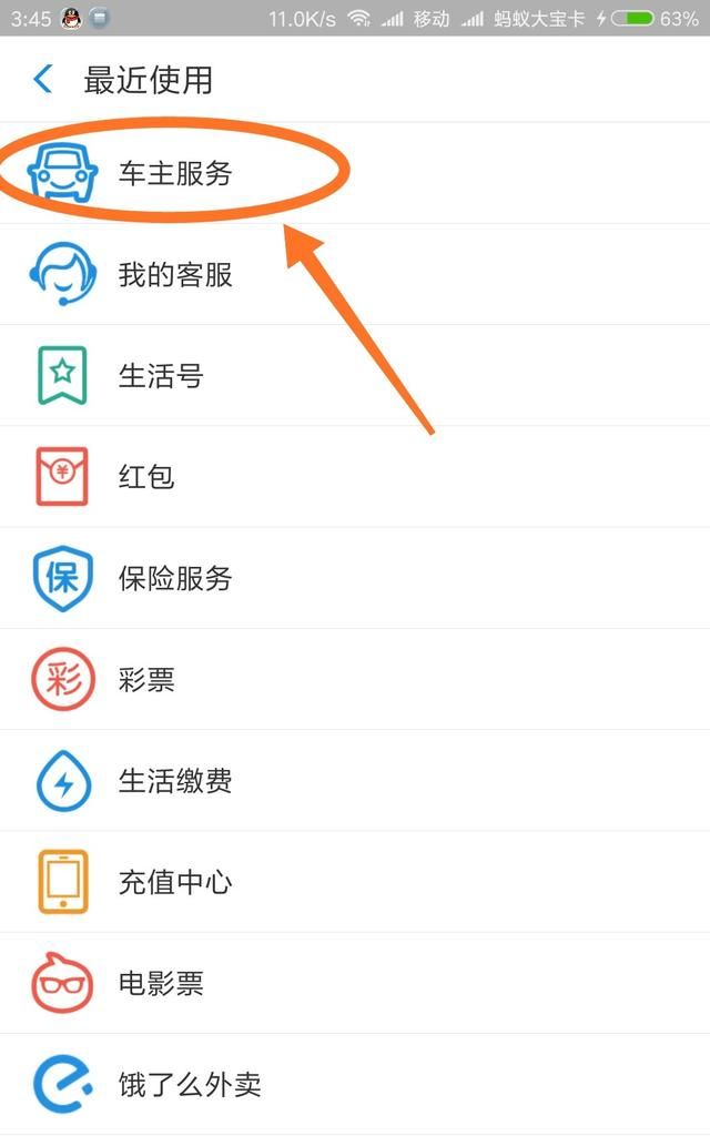 怎么用支付宝缴纳交通罚款图2