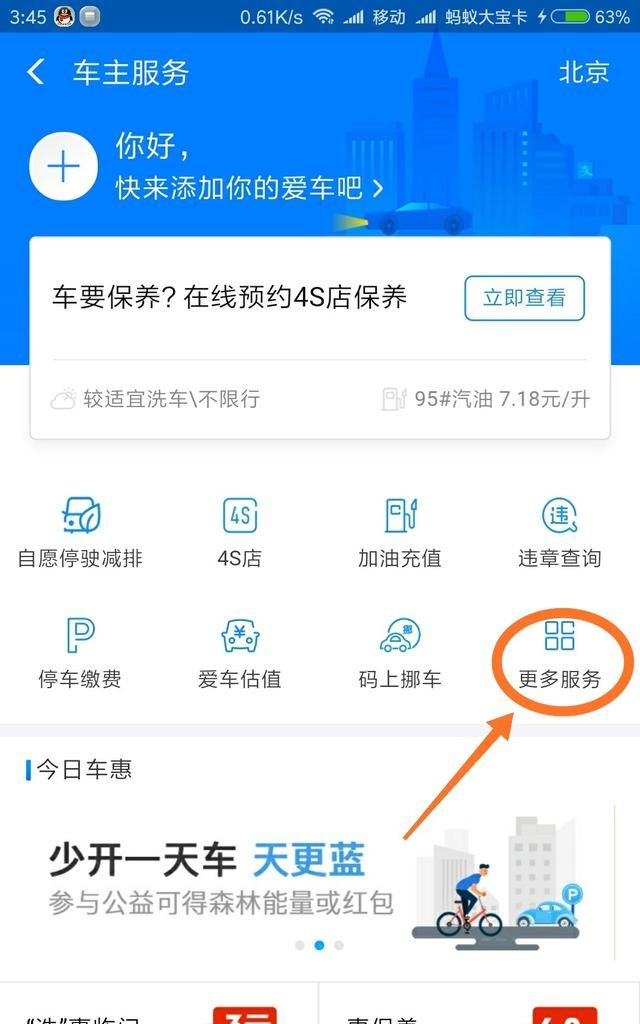 怎么用支付宝缴纳交通罚款图3