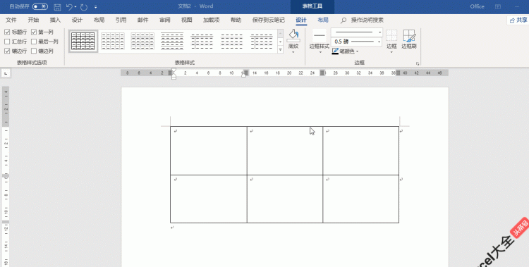 word如何快速添加斜线表头和表尾图3