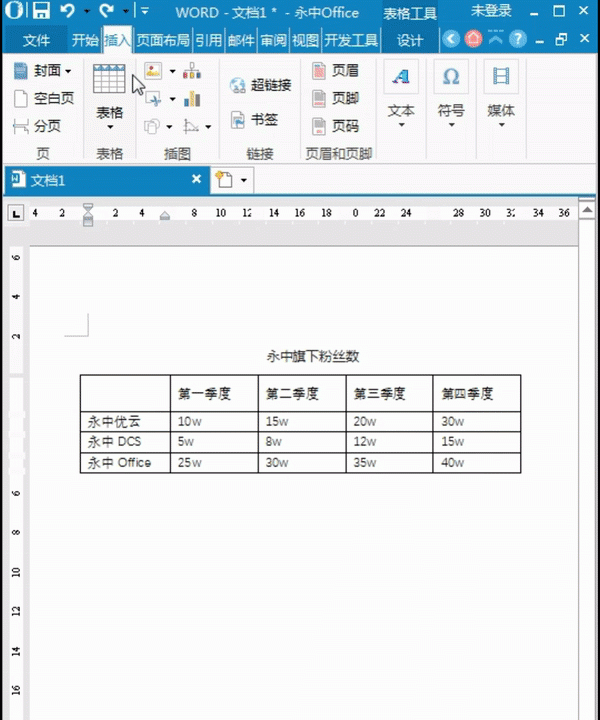 word如何快速添加斜线表头和表尾图6