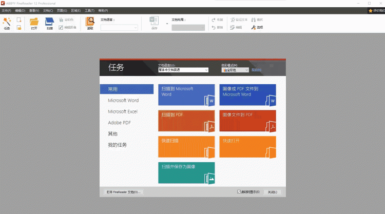 怎么把图片文字转换成word文字图3