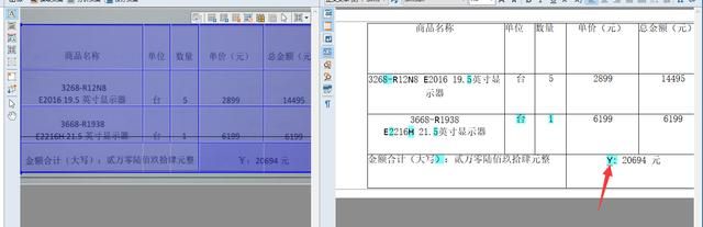 怎么把图片文字转换成word文字图4