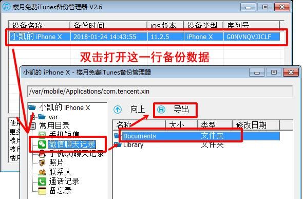 微信群里的讲课语音如何打包成mp3呢图3