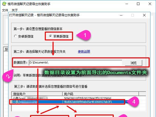 微信群里的讲课语音如何打包成mp3呢图4