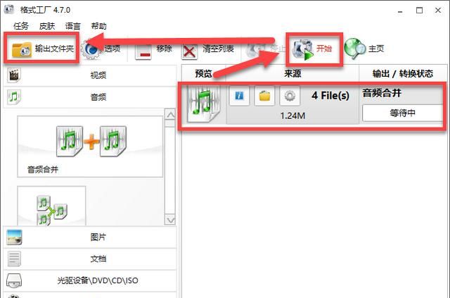 微信群里的讲课语音如何打包成mp3呢图9