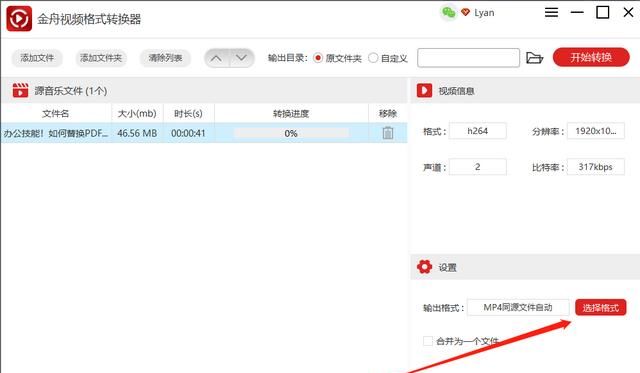 怎么转变成音频,怎么样变成mp3音频图6