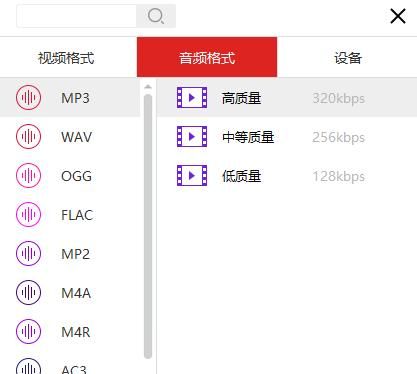 怎么转变成音频,怎么样变成mp3音频图7