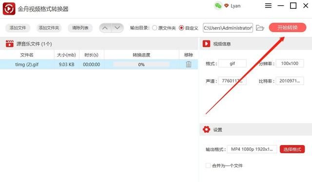 怎么转变成音频,怎么样变成mp3音频图15