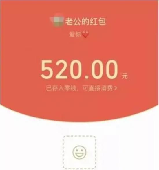 微信红包与转账有什么区别图5