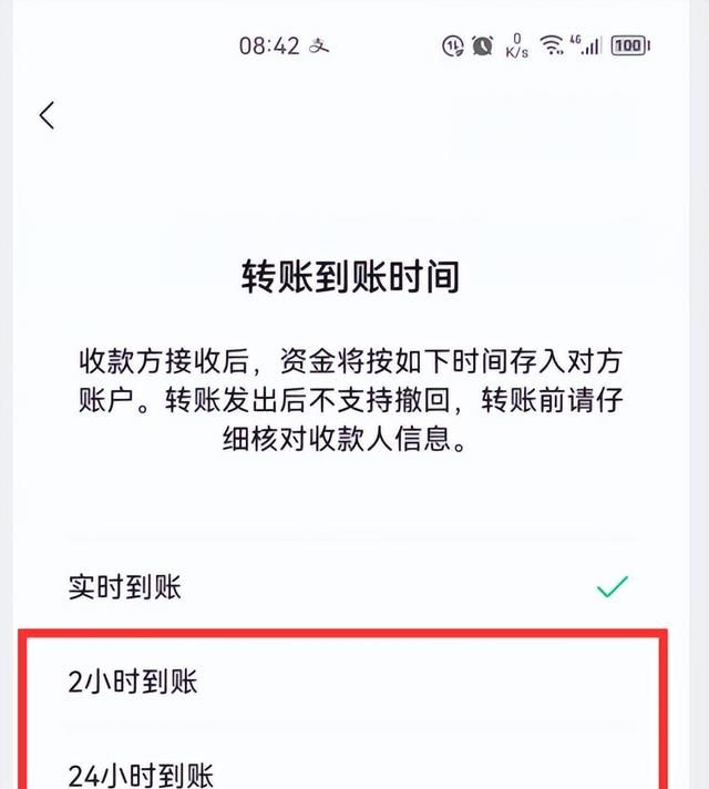 微信红包与转账有什么区别图7