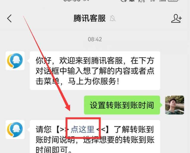 微信红包与转账有什么区别图8