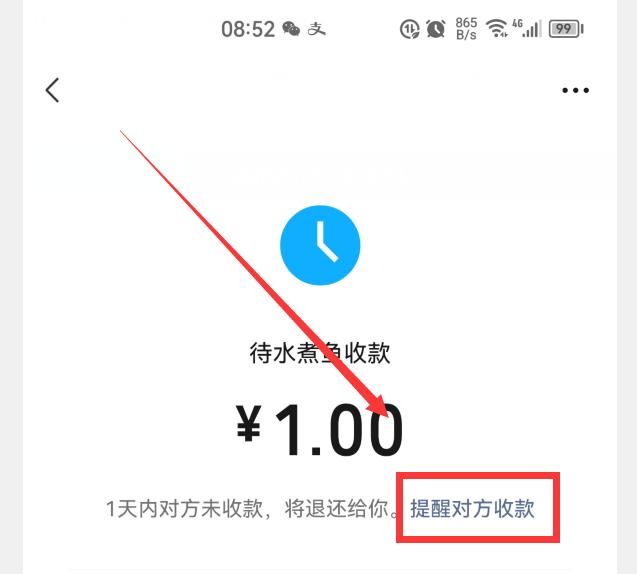 微信红包与转账有什么区别图9