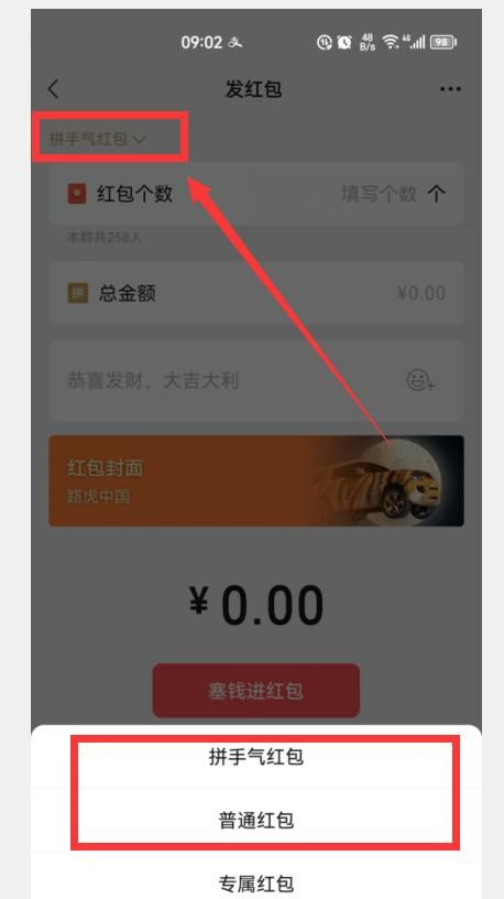 微信红包与转账有什么区别图10