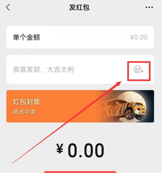 微信红包与转账有什么区别图11