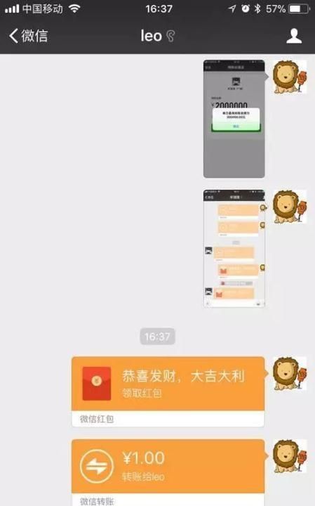 微信红包与转账有什么区别图14