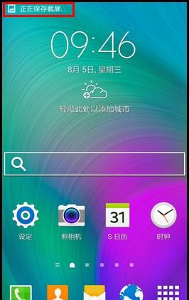 三星a7怎样截屏(三星a7手机如何截屏)图2