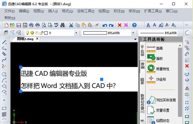 怎么把word文档转换成cad图5