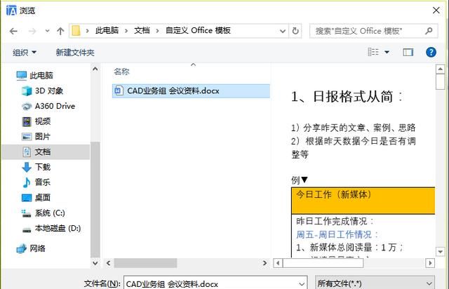 怎么把word文档转换成cad图7