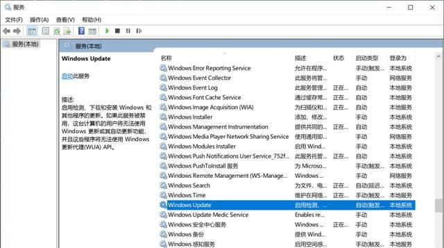 如何关掉win10自动更新图7