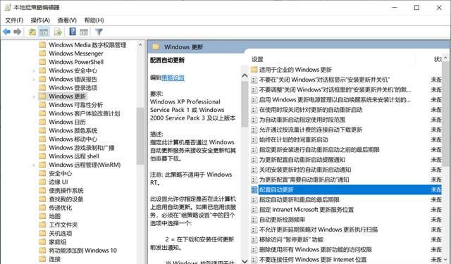 如何关掉win10自动更新图8