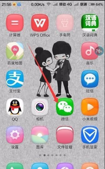 iphone手机微信怎么设置密码锁图2