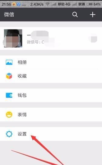 iphone手机微信怎么设置密码锁图3