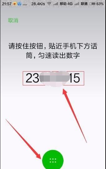 iphone手机微信怎么设置密码锁图9