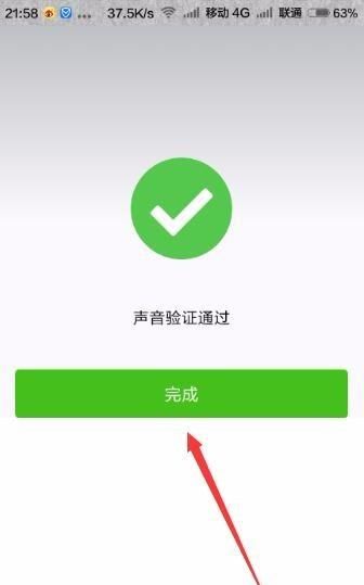 iphone手机微信怎么设置密码锁图11