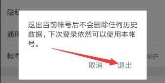 iphone手机微信怎么设置密码锁图12