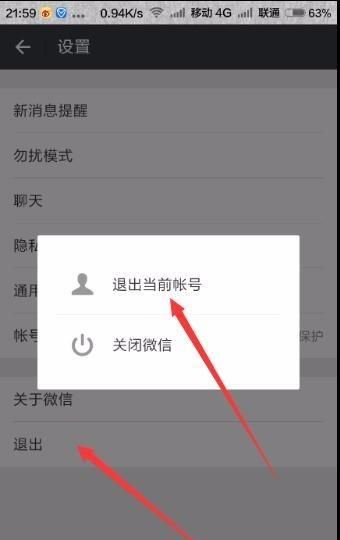 iphone手机微信怎么设置密码锁图13