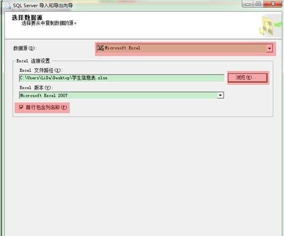 sql server 导入excel数据出错图2