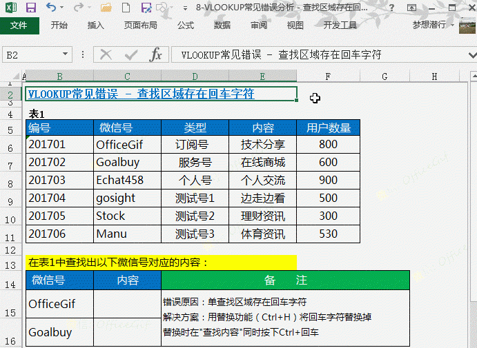 excelvlookup函数错误解决方案图8